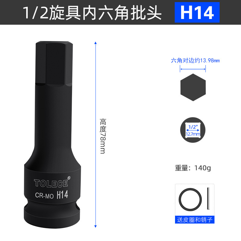 1/2気動旋具内六角スリーブ風砲レンチ圧力バッチスリーブ|undefined