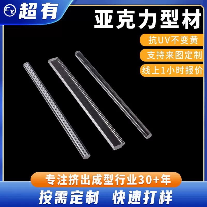 厂家定制亚克力型材pmma长方管乳白有机玻璃亚克力高透明方形管筒