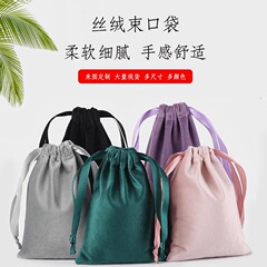 ベルベットバッグカスタムロゴソフトハイエンドベルベット巾着ポケットジュエリーおもちゃバッグ携帯電話バッグ収納袋