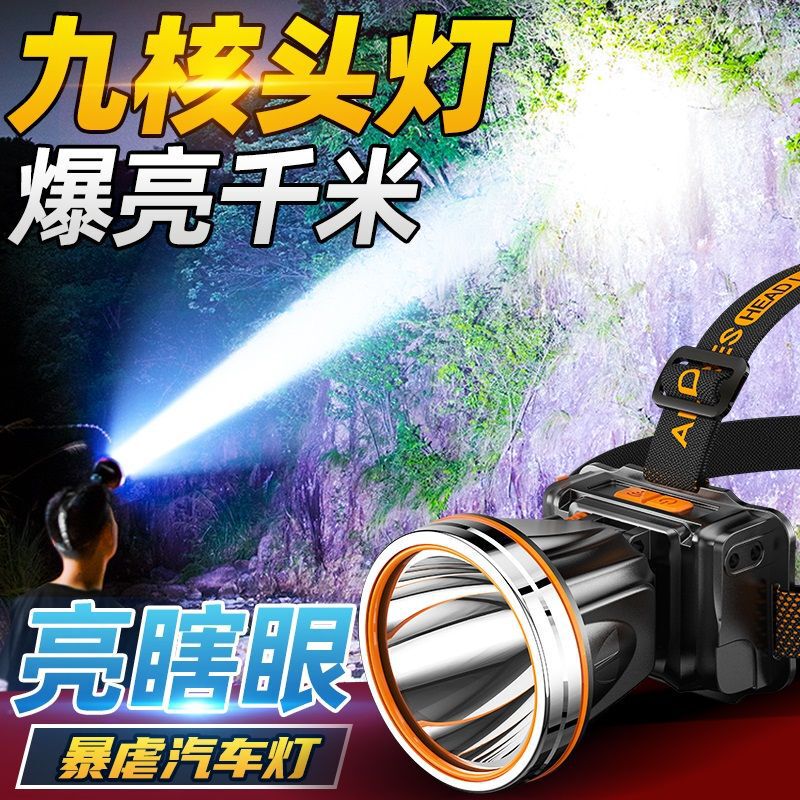 超明るいledヘッドライト強い光充電可能野外夜釣り鉱灯感応ヘッドセット式屋外キャンプ懐中電灯|undefined
