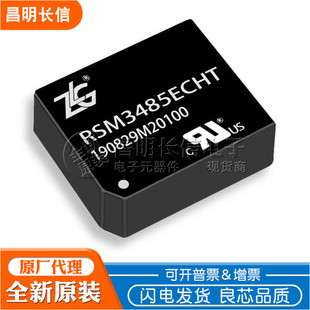 ZLG authorized agent RSM3485ECHT 3.3V isolation RS-485 transceiver RSM3485CHT