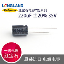 35V220uF Rubycon�t��ʯ35YXJ220M8X11.5 PLC���������܇�d���