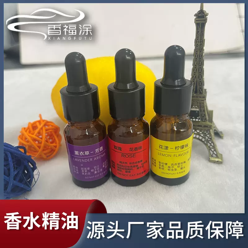 汽车香水香薰精油除异味香水补充液智能香薰玻璃批发汽车用品