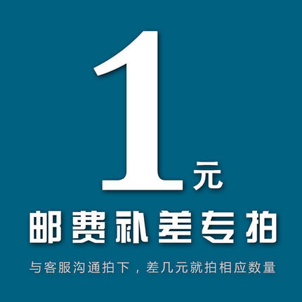 补差价专拍链接 差多少拍多少 单独拍下无效