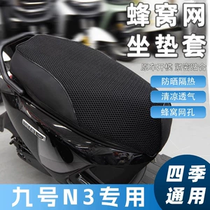 Ninebot N370C N380C/N385C oturacaq örtüyü, günəşdən qoruyan, istilik izolyasiyalı