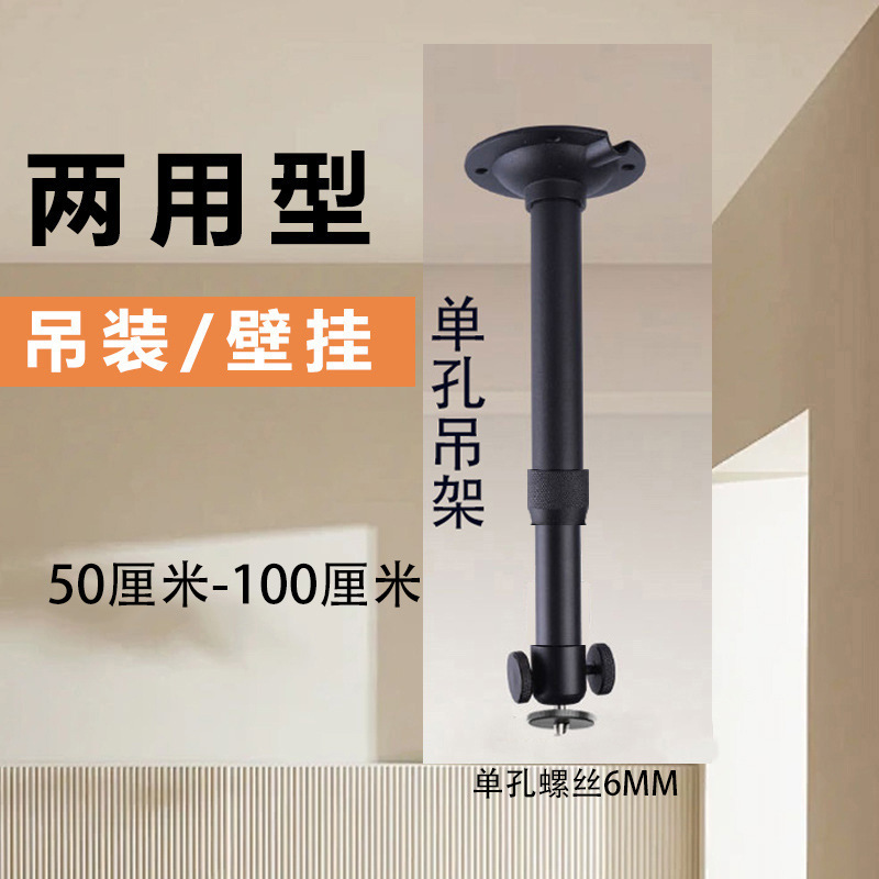 投影仪吊架家用办公单孔四孔通用型伸缩壁挂投影机支架|undefined