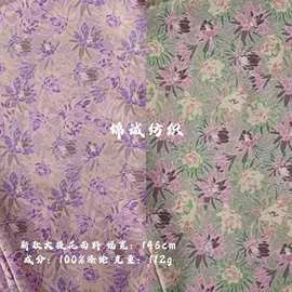 跨境新款新中式布料色织网红爆款紫色之韵提花面料高定复古风旗袍