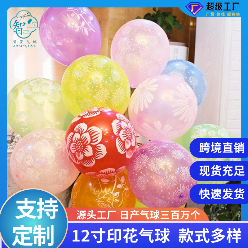 12-inch five-sided printed polka dot balloon animal cow wedding room…