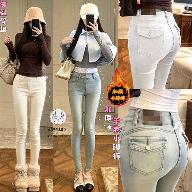 Women's High-Waisted Jeans with Built-In Padded Crotch, Autumn Fleece-Lined Korean Style Peach Butt Slim Fit Skinny Jeans Trendy Women's High-Waisted Jeans with Built-In Padded Crotch, Autumn Fleece-Lined Korean Style Peach Butt Slim Fit Skinny Jeans Trendy