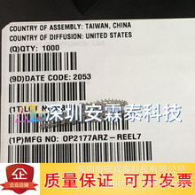 OP2177ARZ-REEL7 OP2177ARZ SOIC-8 OP2177 �\��Ŵ��� ȫ�¬F؛