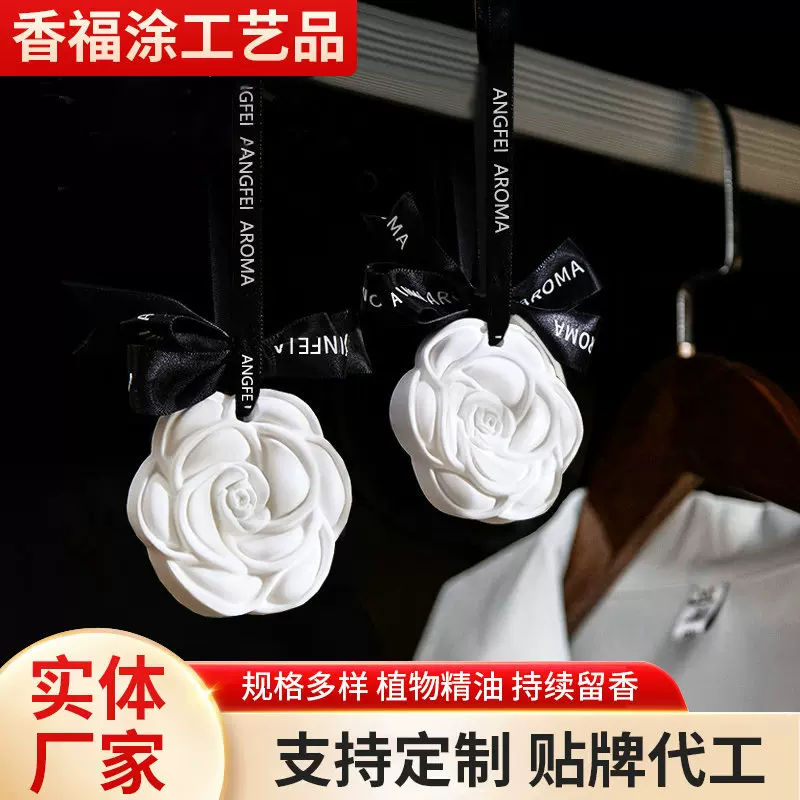 衣柜香薰38g石膏挂件乌木沉香持久留香房间熏香女生车载香片批发