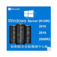 微软服务器系统 Windows server2019中文/英文标准版