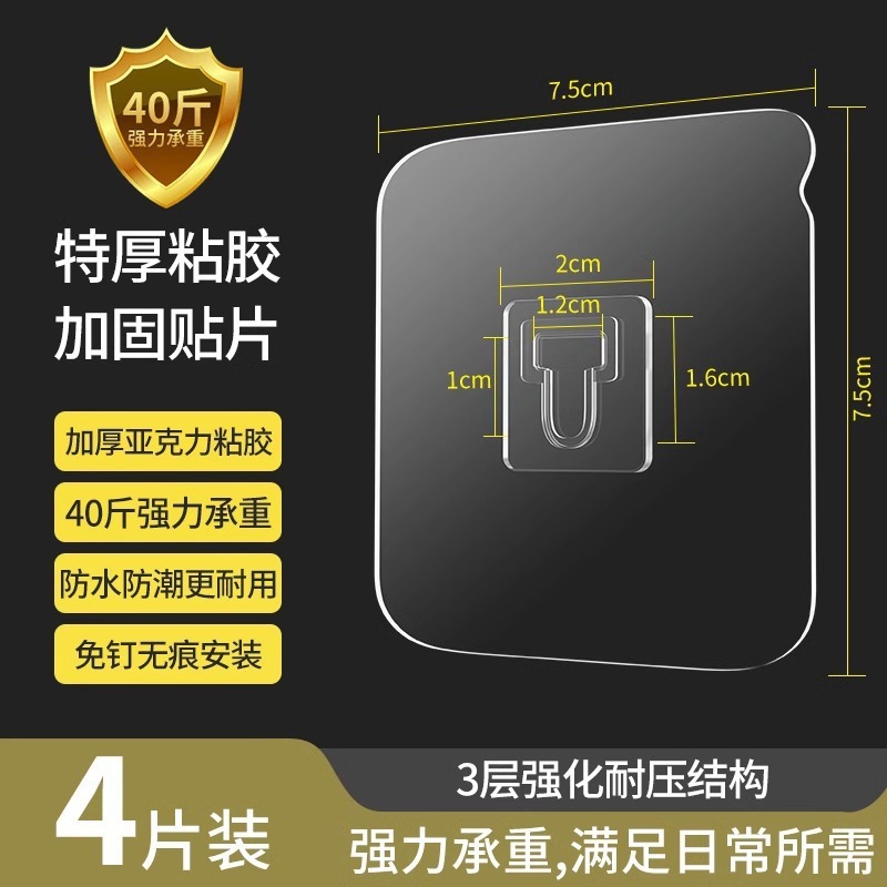 免打孔承重粘钩免钉置物架墙壁挂画粘贴浴室拖把无痕挂钩粘胶|undefined