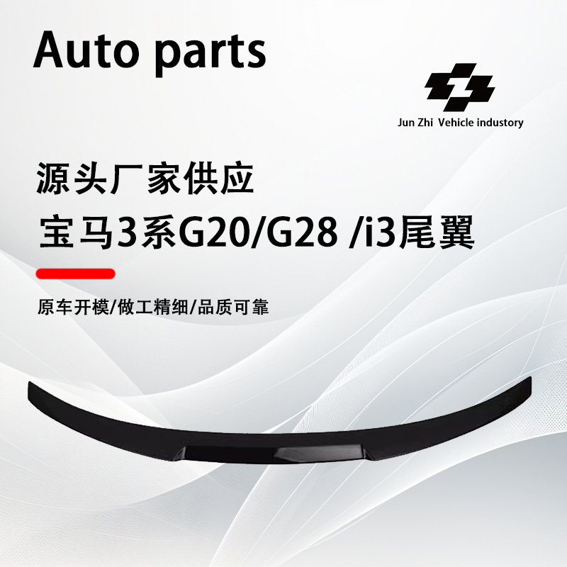 Suitable for Bmw 3 Series G20/G28/I3M4 Models, Glossy Black Carbon Fiber Pattern Rear Wing, No-Drill Adhesive Carbon Fiber Pattern