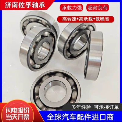 Non-standard automotive bearings 28BC06S10, gearbox bearings, Bearing