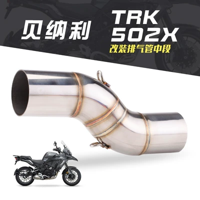 Motorcycle exhaust pipe domestic special high-level exhaust pipe
