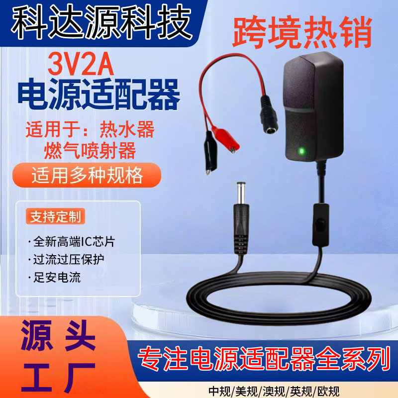 Cross-Border 3V2A Power Adapter for Gas Stove, Water Heater, Led Light Strip, with Switch Option Cross-Border 3V2A Power Adapter for Gas Stove, Water Heater, Led Light Strip, with Switch Option