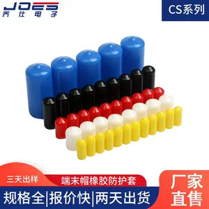 PVC浸塑橡胶帽 圆形黑色管堵 透明橡胶帽 防尘气动接头盖 软胶套