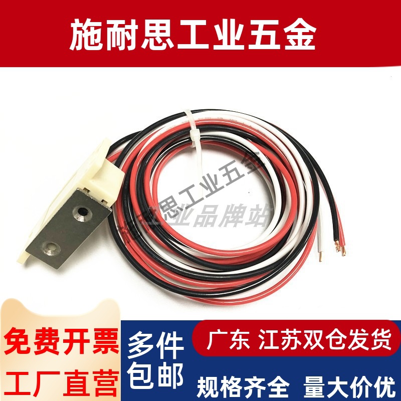 HMGR T-2000  HMGR-T150  带开关三线磁力扣门吸电子门吸MPE-150