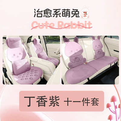 26 Years New Model Cute Little Rabbit Faux Fur Half-Cover Saddle Pad Car Seat Cushion Cover Universal for All Seasons (Universal seat cover) - lilac-purple-seven-piece-set-headless-pillow