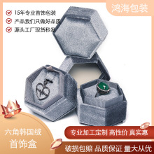 韩国绒布天地盖首饰盒戒指盒吊坠项链收纳盒饰品包装盒珠宝礼盒
