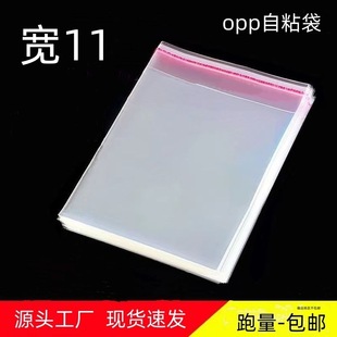 ��11��ճ��opp���Ʒ��耳׿۰��b��opp��ճ��opp����opp����