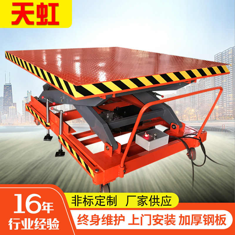 定制移动剪叉式升降机电动液压升降平台8 1014米小型移动式升降机