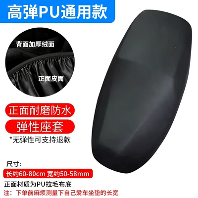 Motorcycle cushion Car Seat Cover, Motorcycle Seat - brave-the-coldthickened-fleece-lined-reversible-universal-electric-scooter-cover