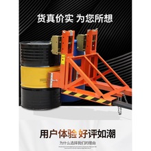 叉车专用重型双桶四鹰嘴 油桶夹具 铁桶塑料桶装卸夹加厚型夹桶器