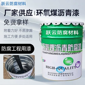 防腐涂料;保温涂料;防潮材料