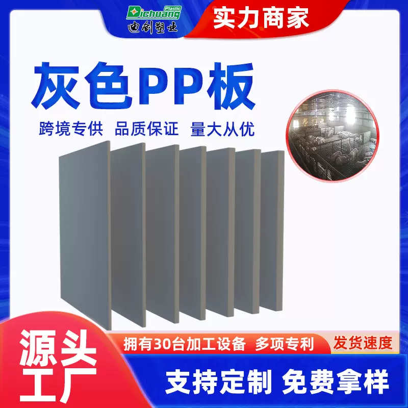 灰色聚丙烯PP塑料板可切割雕刻工业水箱耐酸碱pp板材定做防水实心