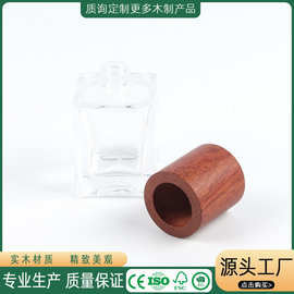 复古红檀实木香水瓶盖 同色系方形木底座套装 分装香薰瓶木件