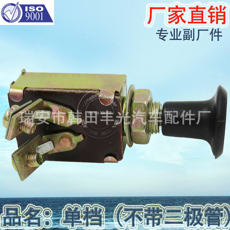 适用于 JK106单档 JK107双档 JK108三档 档灯开关