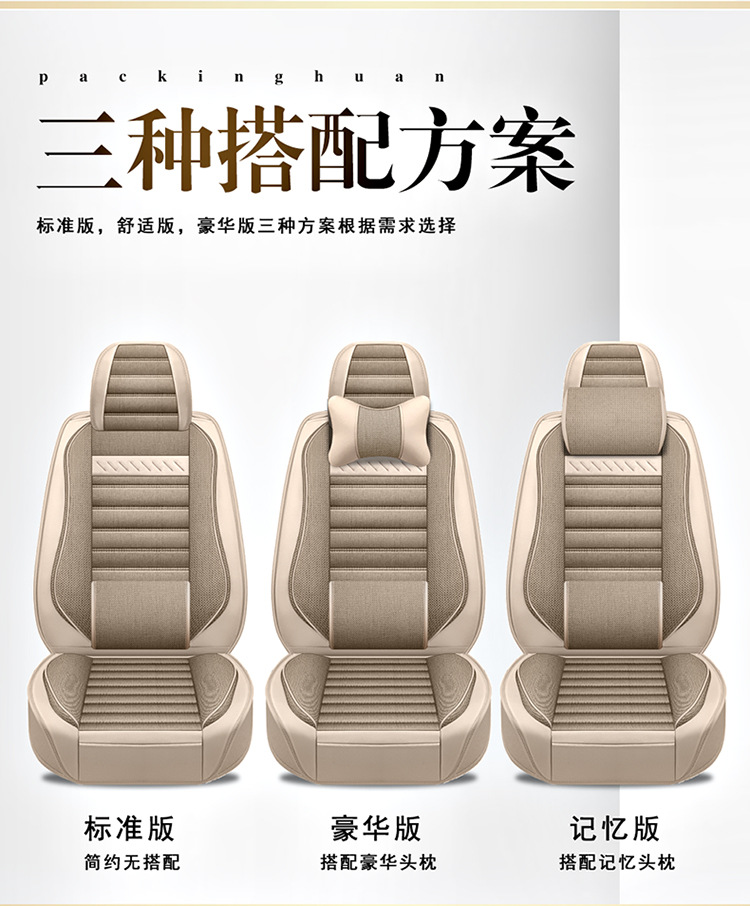 Car Seat Cushion Cover, Linen Full Surround Fabric Seat Cover, Universal for All Seasons, Summer Seat Cushion