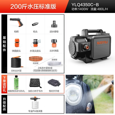 220v water pump portable – Car washing machine - 200kg-water-pressure-standard-edition-4350