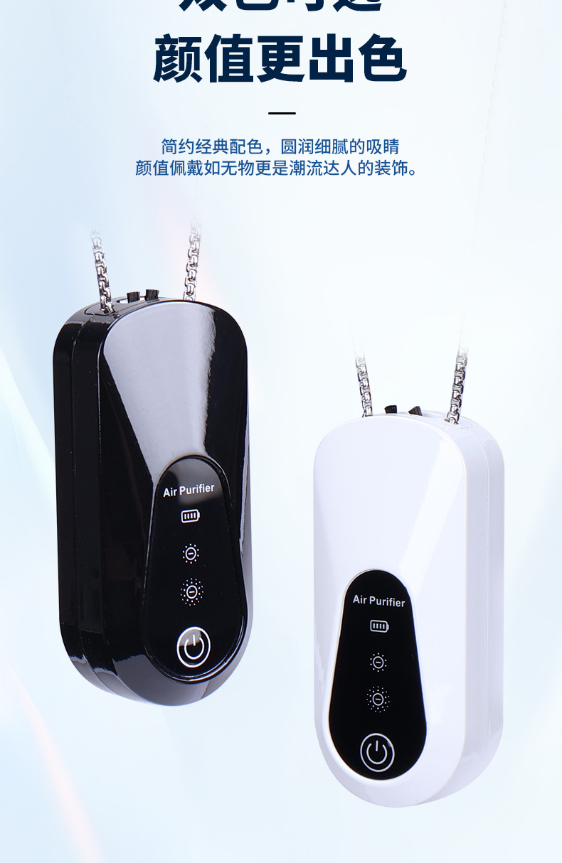 New cross-border mini necklace air purifier, portable personal car-mounted negative ion purifier, neck-hanging oxygen bar