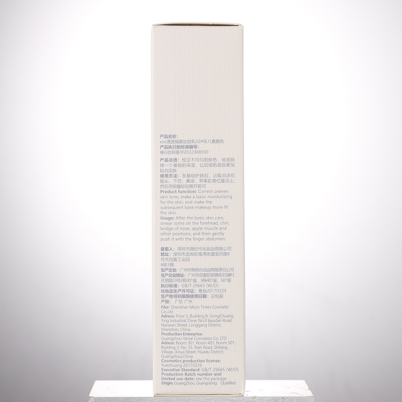 xixi Clear Isolation Primer, hydrating, Concealing, brightening skin tone, invisible pores, Moisturizing and oil Control, Primer undefined