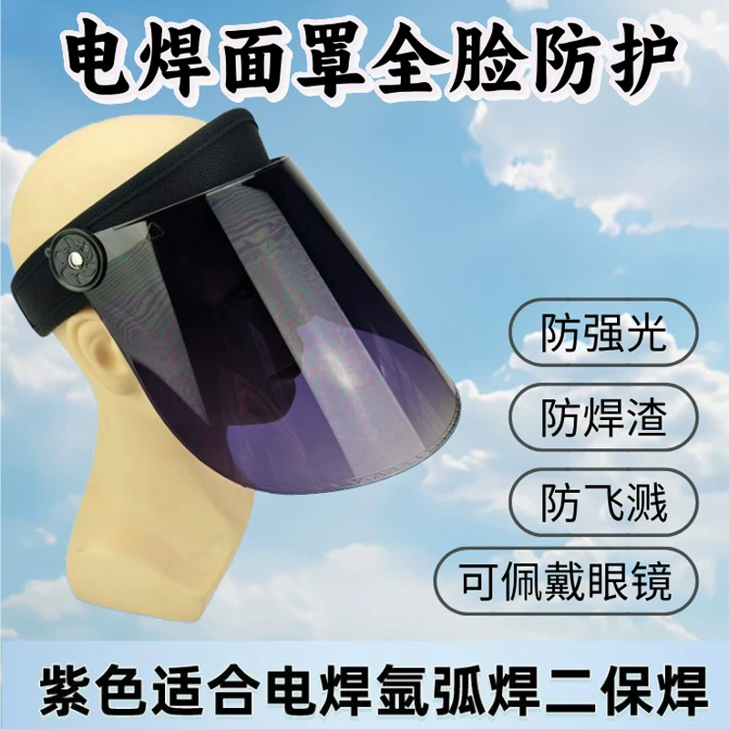 Полная защита лица солнцезащитный крем HD сварочная маска анти-ультрафиолетовый сварка шлак