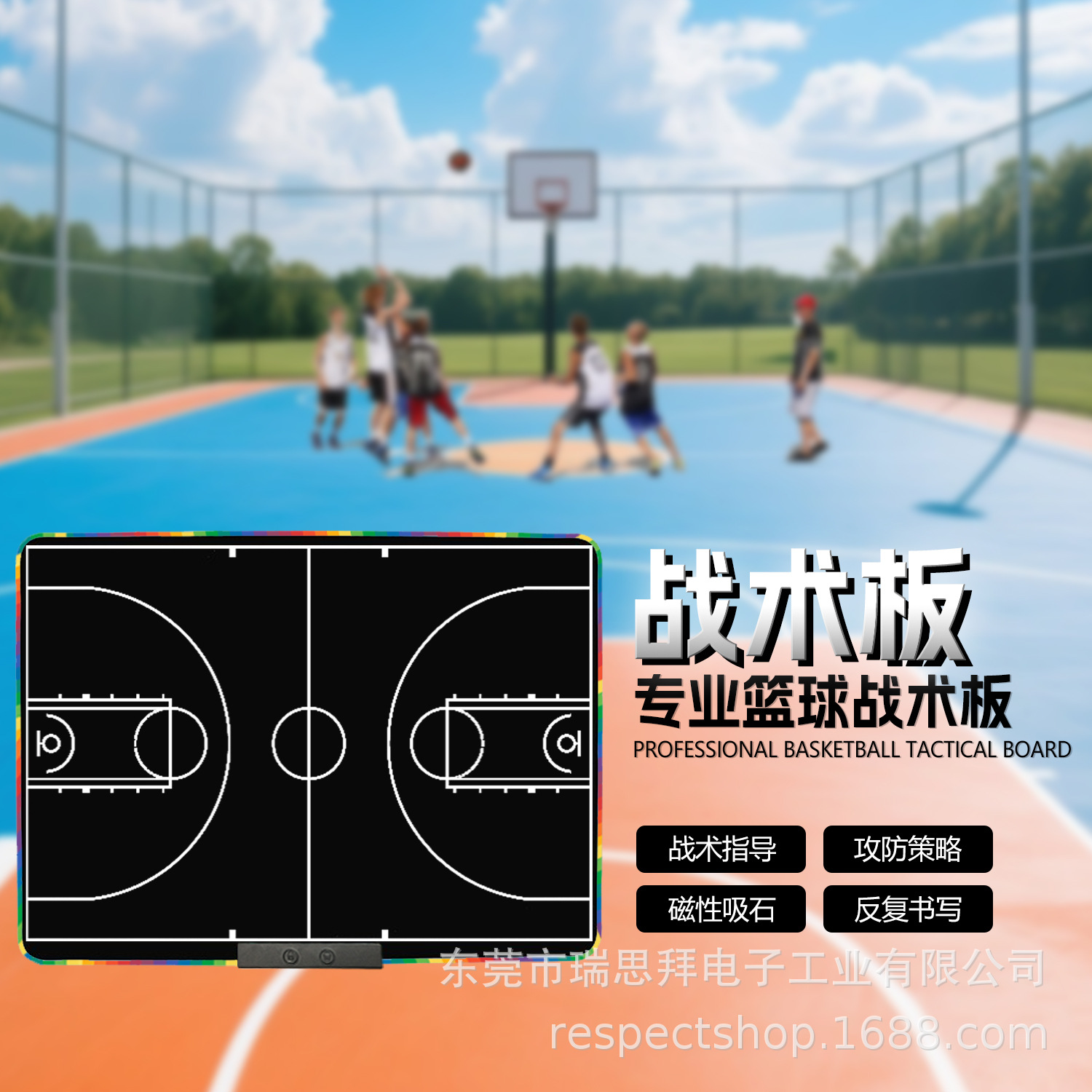 可充电体育运动篮球足球战术教练板标记顺丰包邮苏超可充电升级