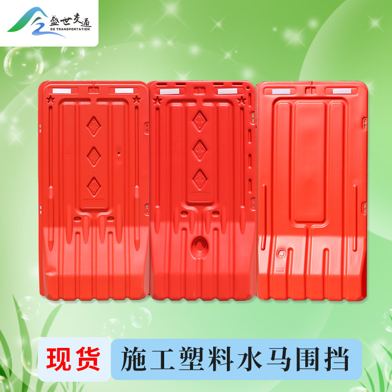 马路施工新料塑料注水水马围挡1.8米移动防撞水马隔离墩厂家直销