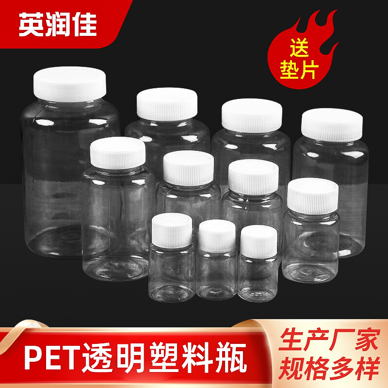 工厂直供带盖密封PET聚酯塑料化学分装瓶透明100 毫升500ml试剂瓶
