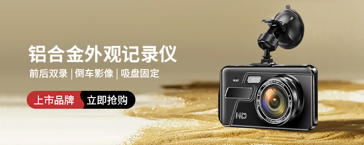 Suitable for Any Travel Car Recorder Suction Cup Type 2025 New Wire-Free Front and Rear Dual-Camera Parking Monitoring