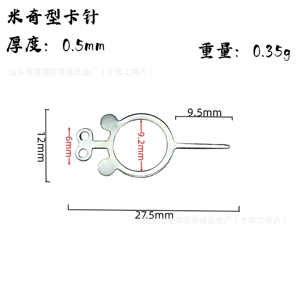 Mickey-shaped card pin