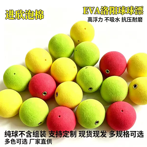 Source factory EVA float ball Luoyang ball fishing float round float bead fish float ball in stock wholesale