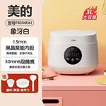 美的MB-FB30M161电饭煲家用智能预约小型电饭锅多项功能米饭锅3升