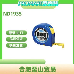 �ձ�PROMARTԭ����NND1935�^�����ߴ����F؛