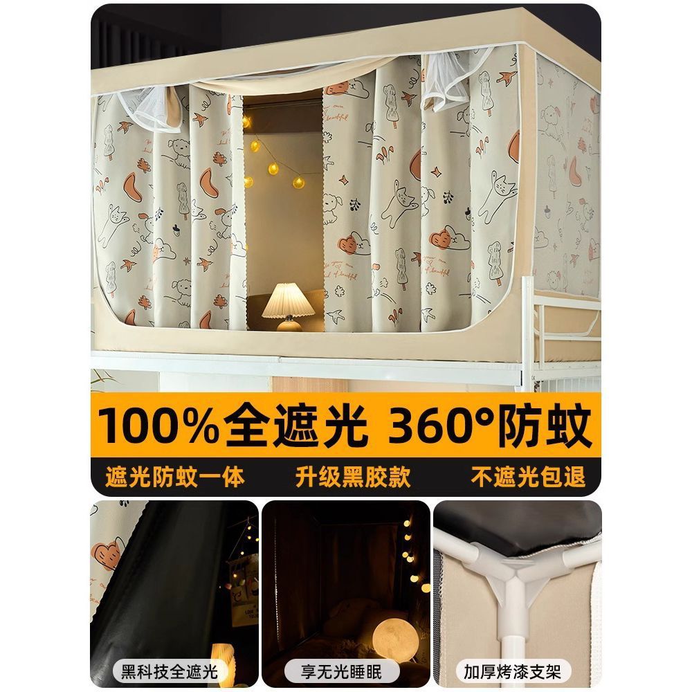 Fuerte sombreado dormitorio de estudiantes universitarios, cortina de cama especial, mosquitera, litera superior integrada para hombres, litera superior e inferior con todo incluido, manto de cama universal para mujeres