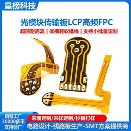 柔性电路板(FPC);PCB电路板;PCBA方案板
