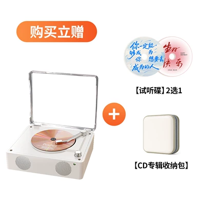 Feishuai Retro Cd Player Car CD player - white-set-free-storage-bag-trial-disc-high-fidelity-hifi-certified-sound-effect-360-all-round-stereo-sound-field-laser-reading-pure-cd-head