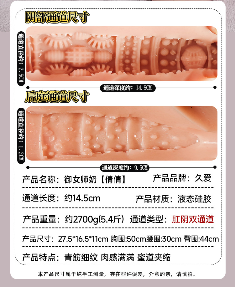 Jiuai Half-Body Masturbation Device with Vaginal and Anal Mold, Manual Control, Liquid Silicone, Flesh Tone — detail image 19